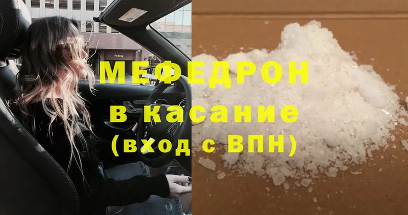 МЯУ-МЯУ mephedrone  как найти   Пучеж 